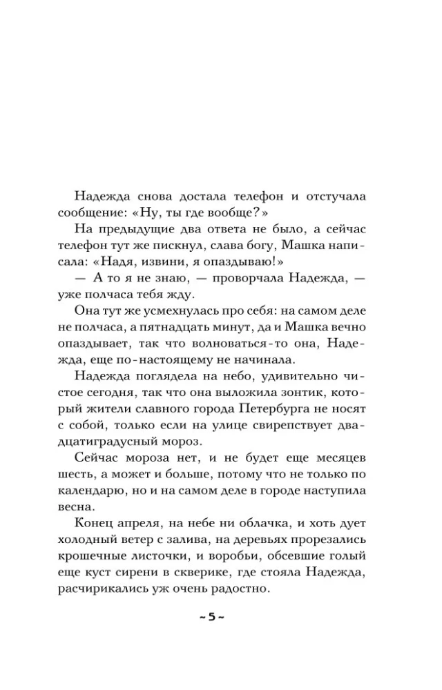Хранитель солнца
